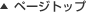 �y�[�W�g�b�v