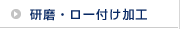 �����E���[�t�����H